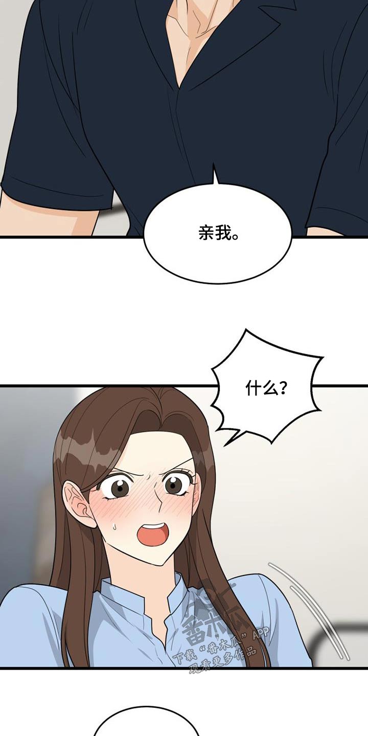 拒绝诺贝尔文学奖的作家漫画,第38章：请求1图