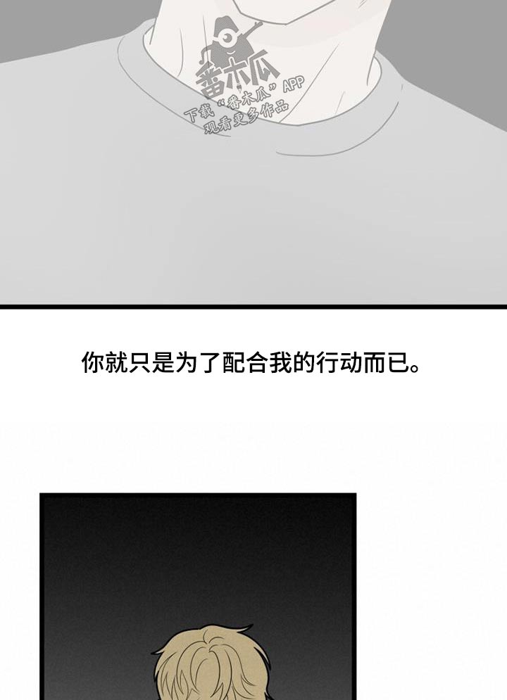 拒绝不幸漫画,第66章：变成现在这样子2图