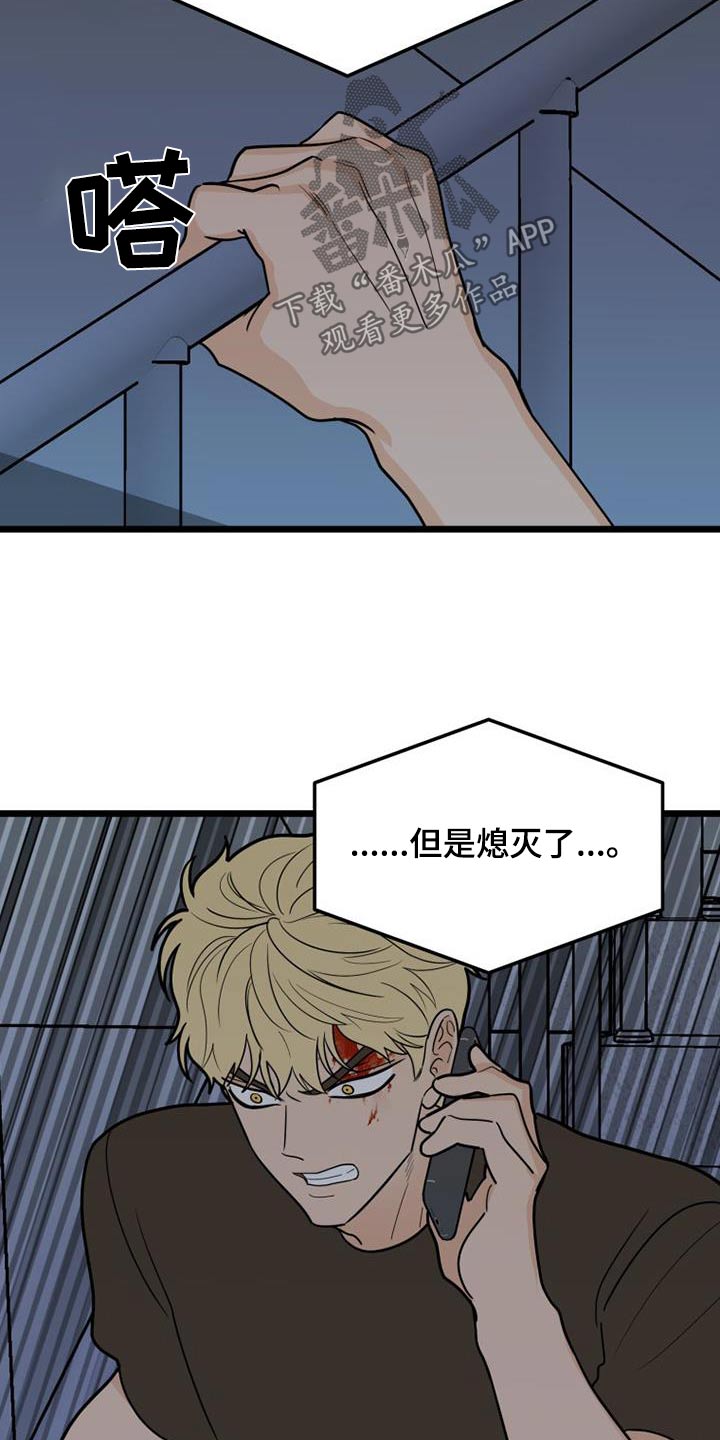 拒绝不幸漫画,第74章：马上来2图