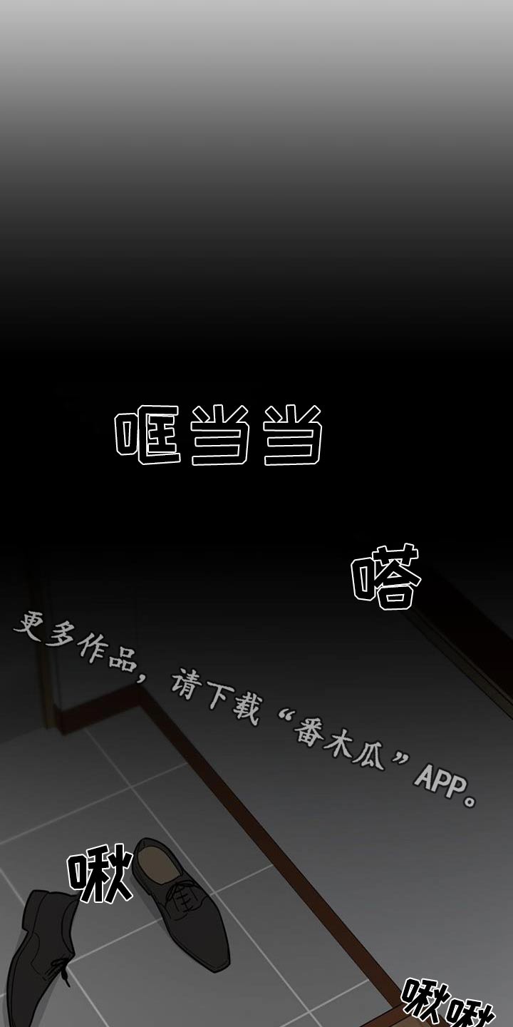 拒绝不了的美味漫画,第53章：等一下1图