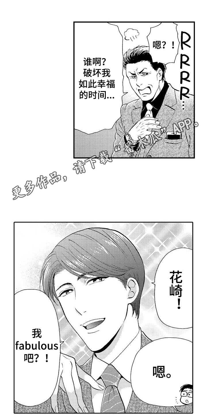 秘书职责的名词解释漫画,第7章：条件1图