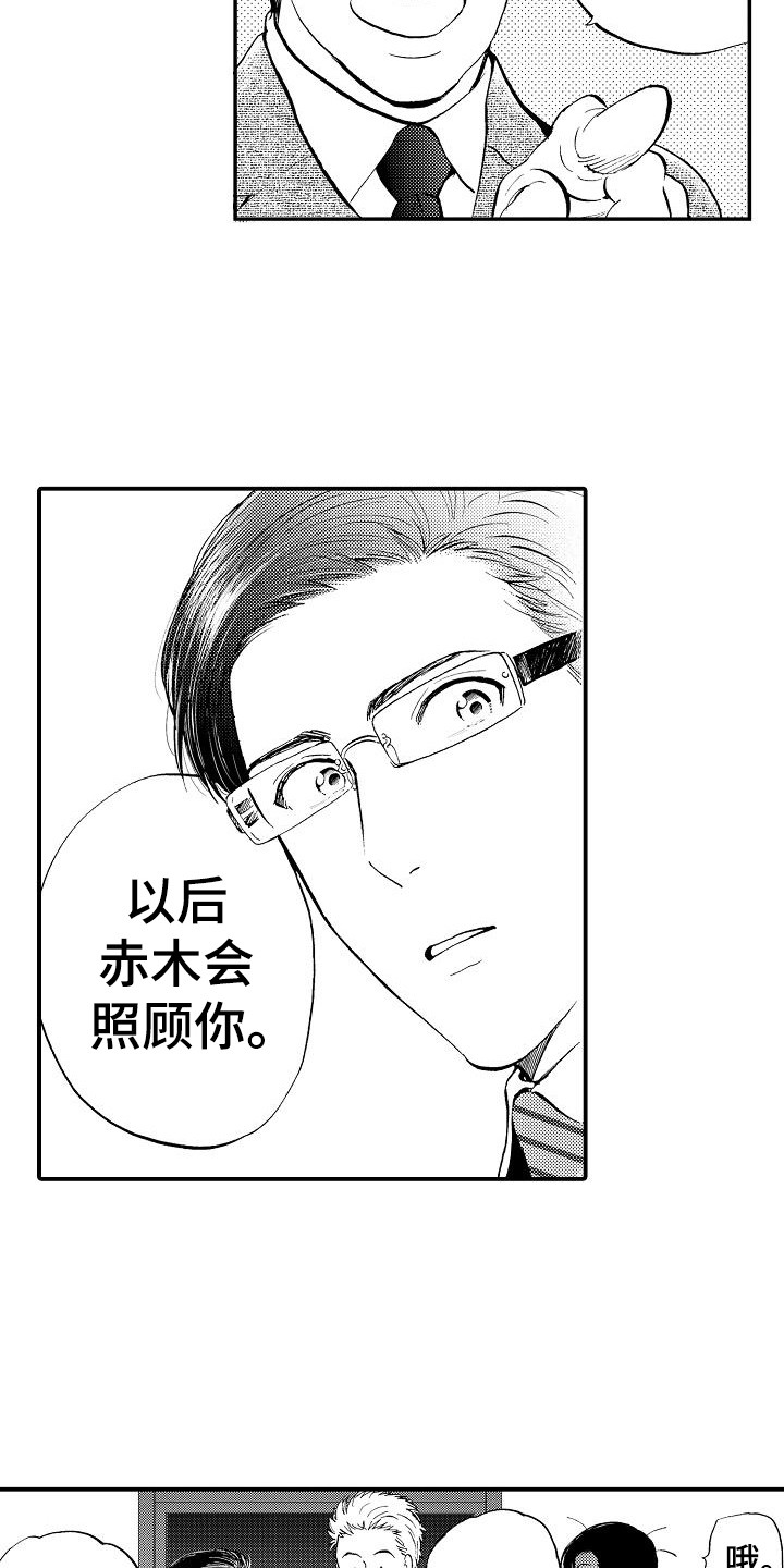 秘书职责合集漫画,第16章：被卖了2图