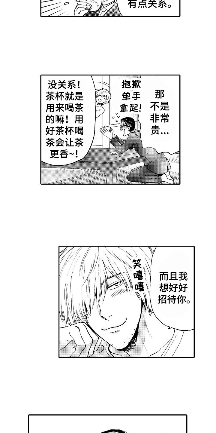 秘书职责具体工作内容漫画,第2章：奇怪的店主1图