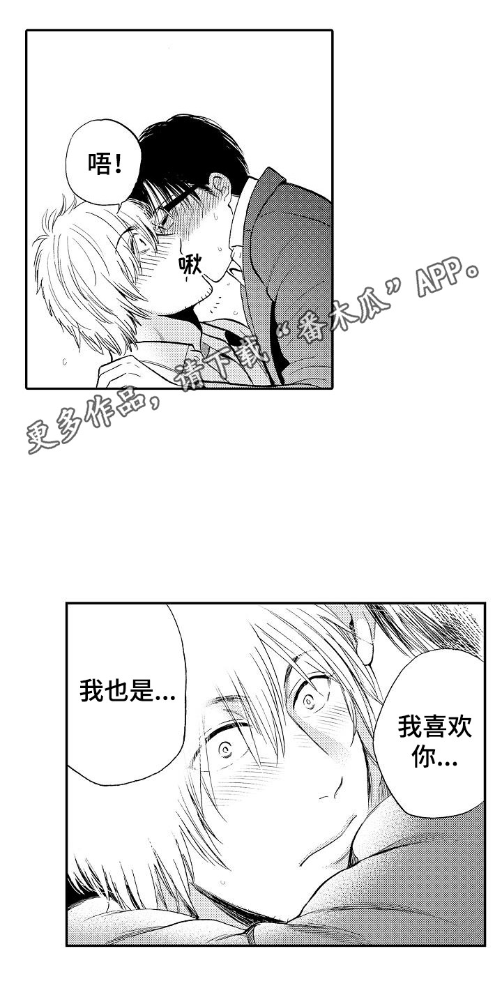 秘书职业素养有哪些漫画,第18章：我画的1图