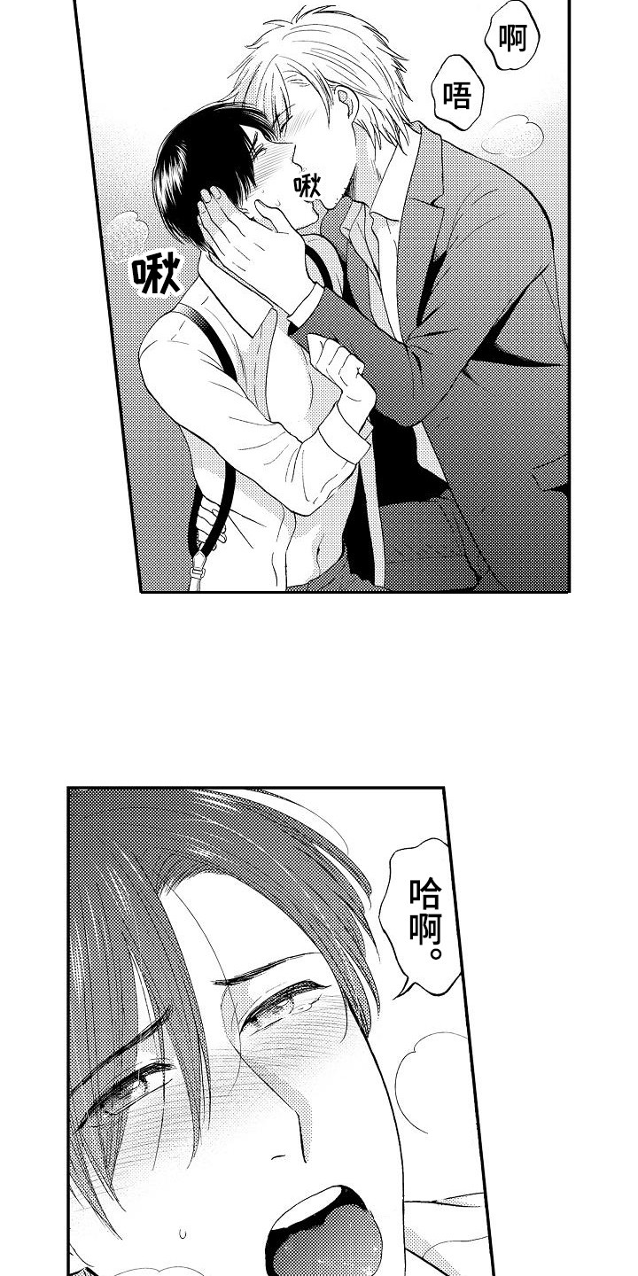 秘书漫画,第10章：不讨厌1图