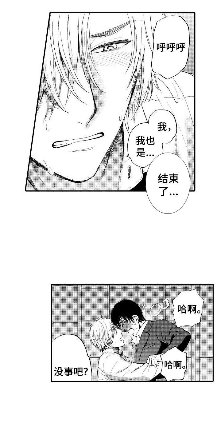 秘书职业资格考试如何报名漫画,第18章：我画的2图