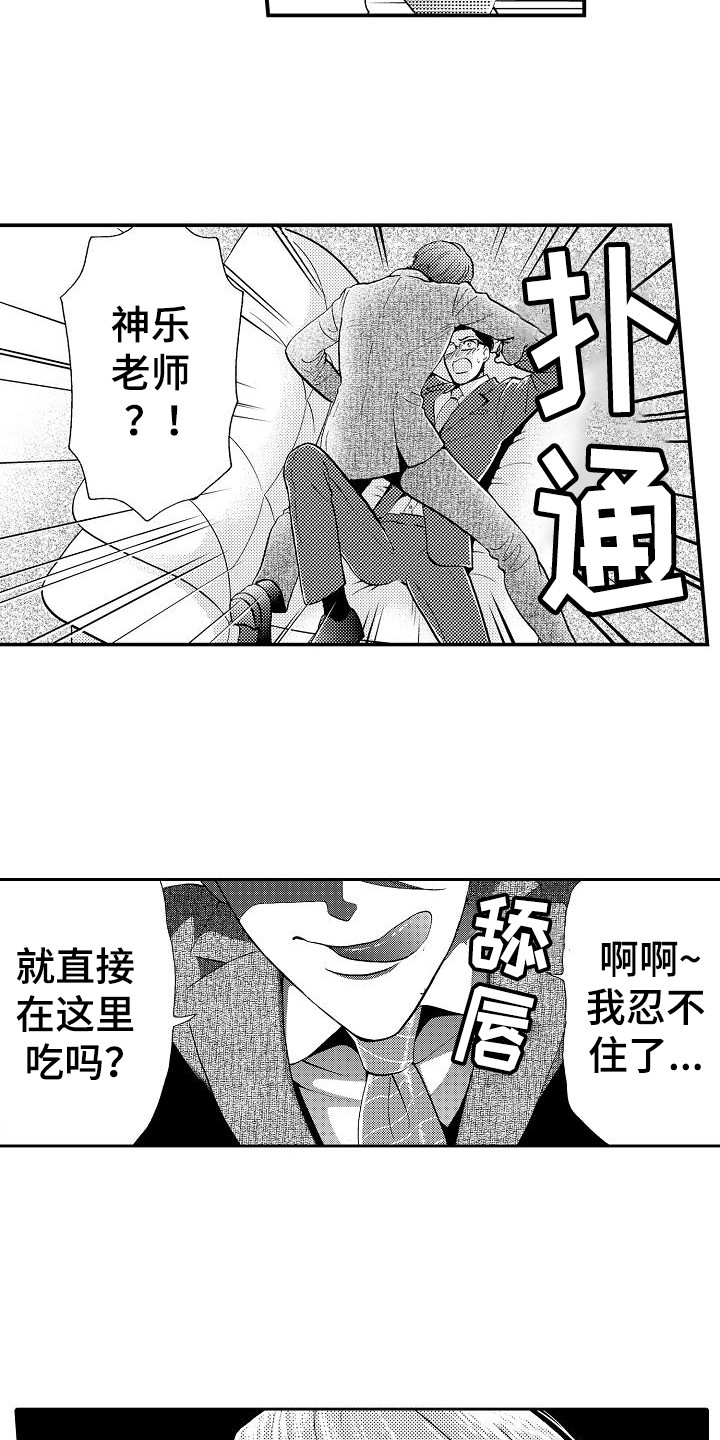 秘书职责的名词解释漫画,第7章：条件1图