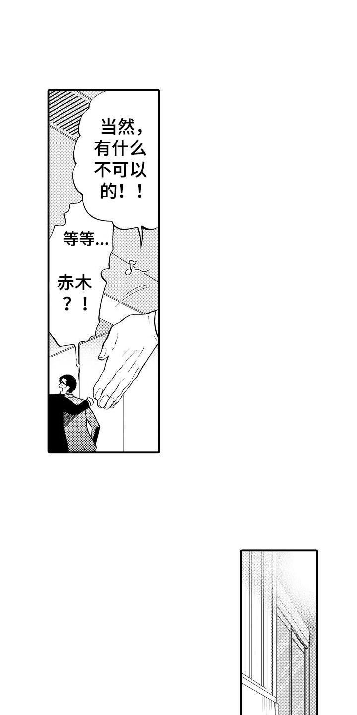 秘书职责具体工作内容漫画,第16章：被卖了1图