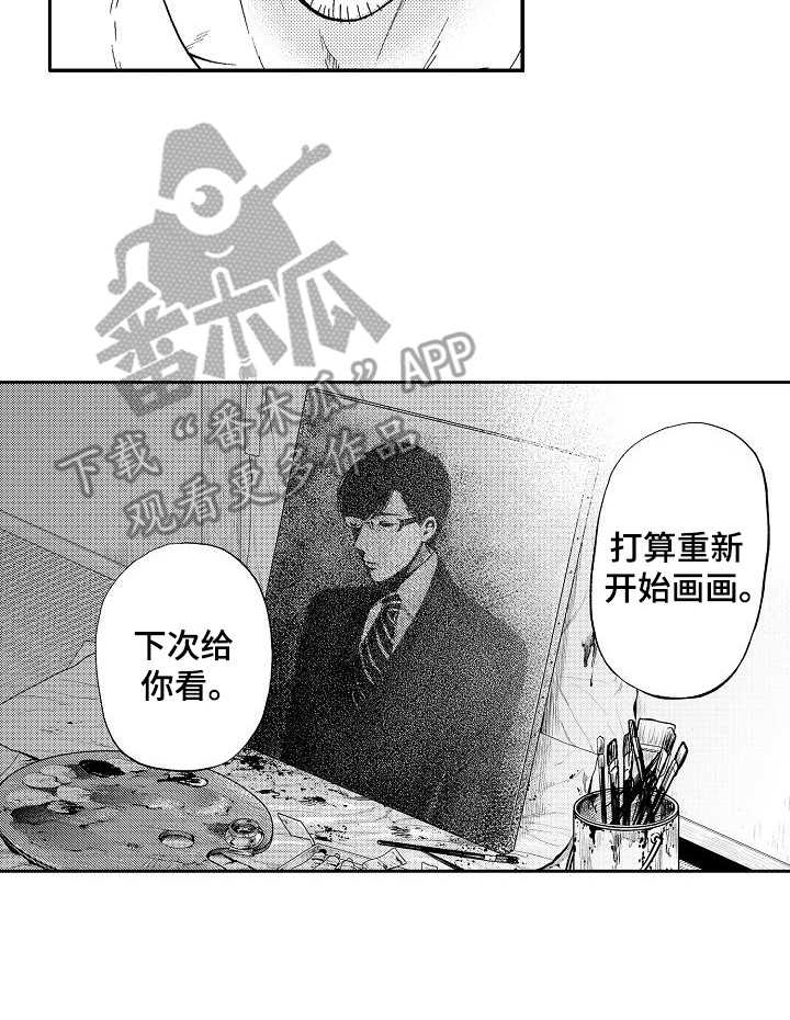 文秘职责及工作内容漫画,第22章：重新开始（完结）2图