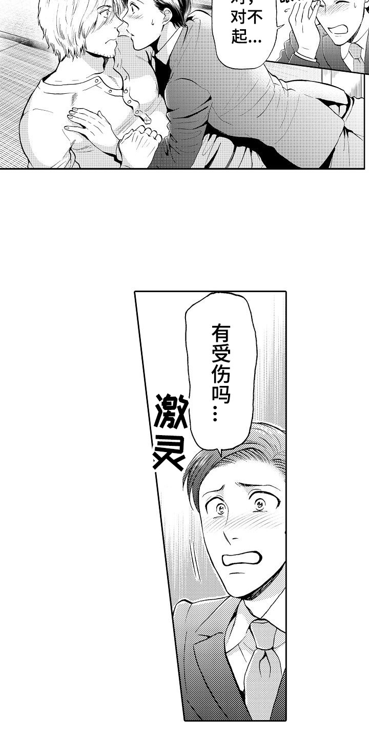 秘书职业写真漫画,第5章：开玩笑2图