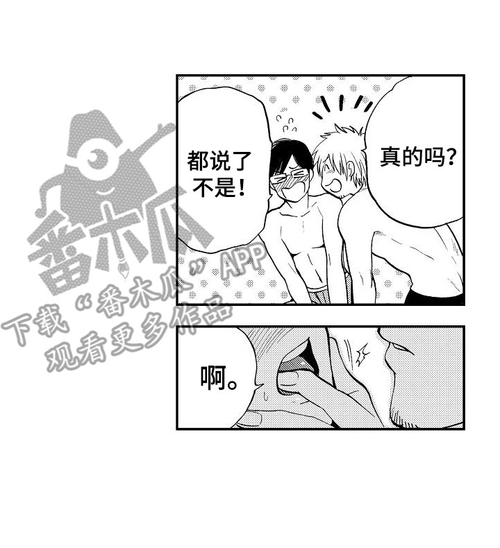 秘书职业装ol制服高级感漫画,第21章：很开心1图