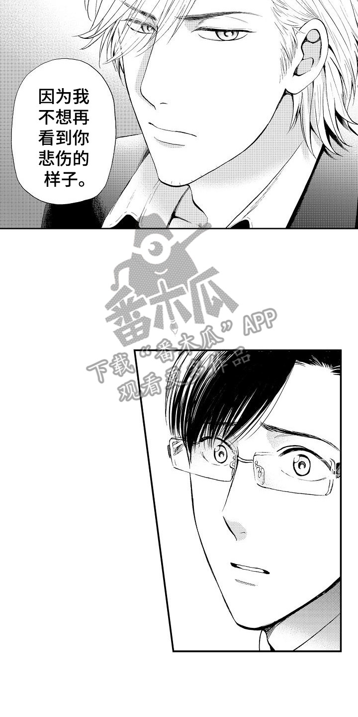 秘书职责分类漫画,第16章：被卖了2图