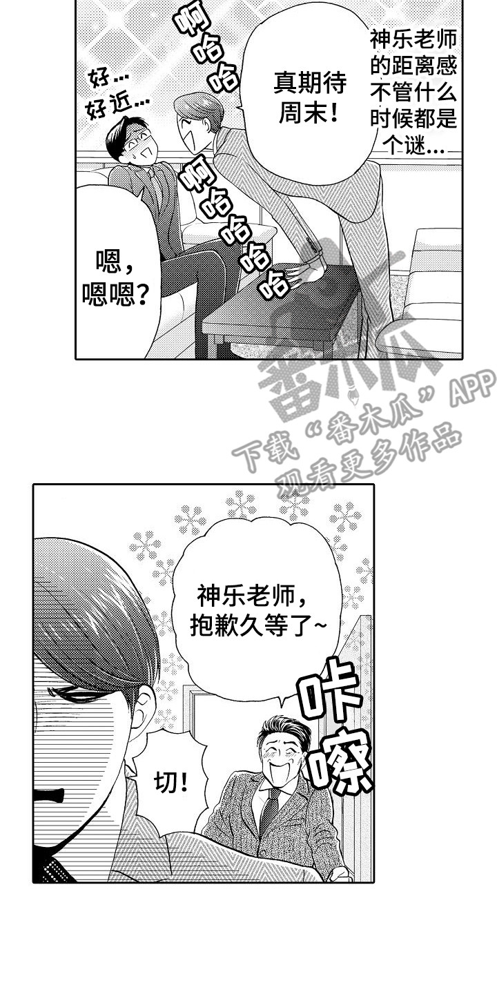 秘书职业套装超短裙漫画,第6章：细心2图