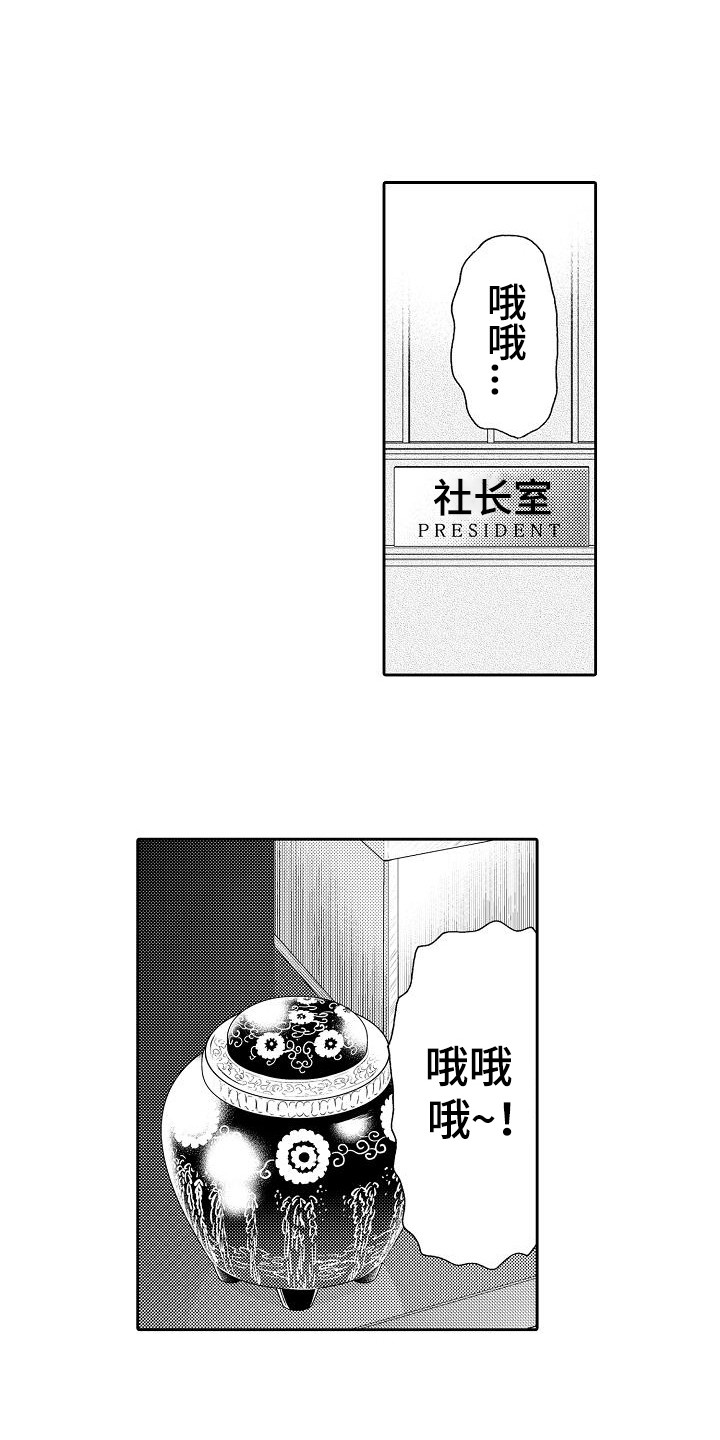 秘书职责的名词解释漫画,第7章：条件1图