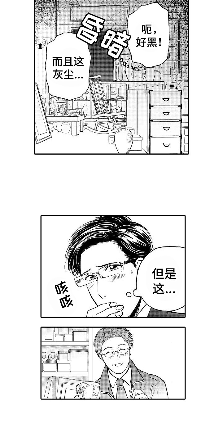 秘书职业资格考试如何报名漫画,第2章：奇怪的店主1图