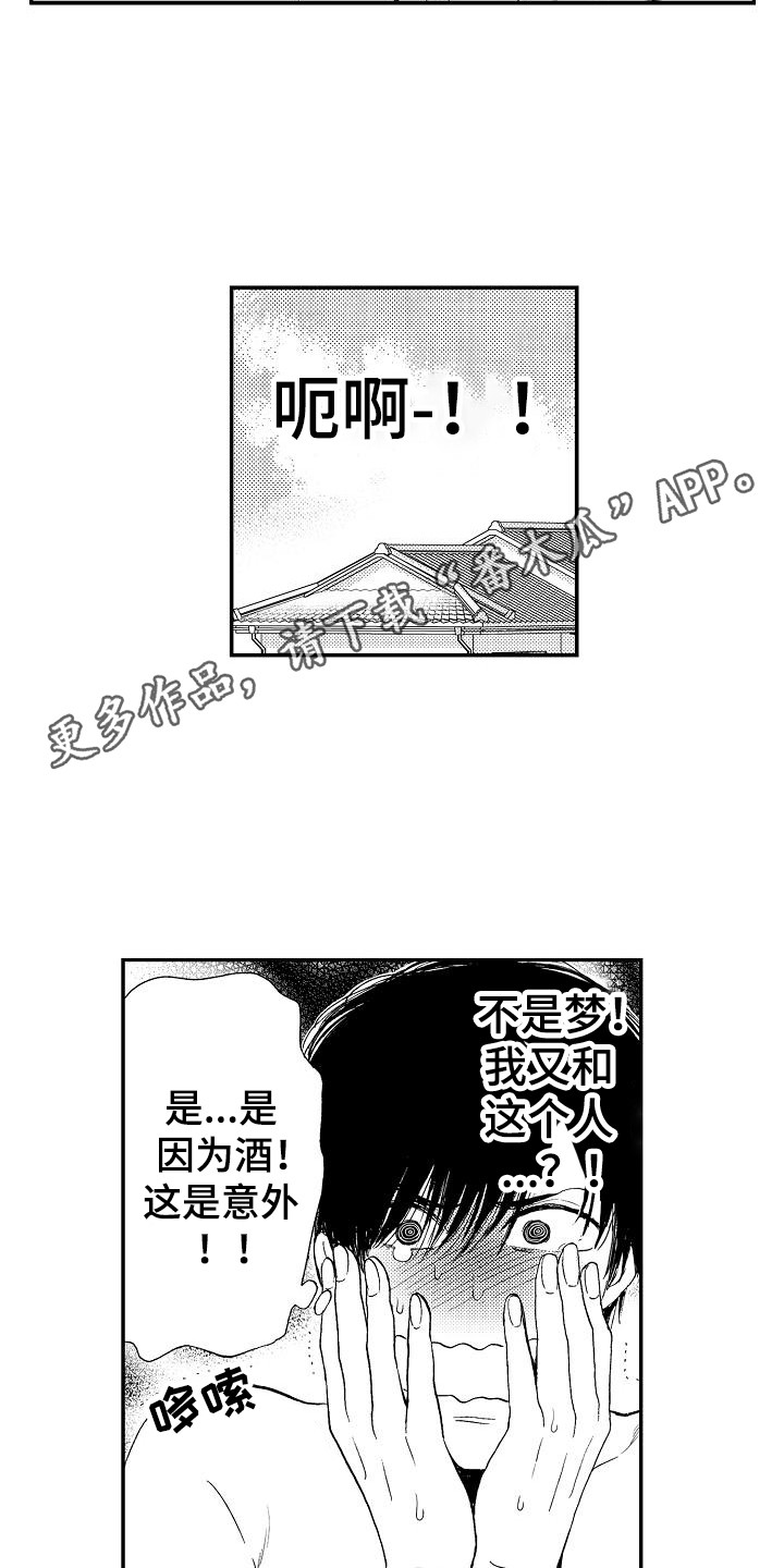 文秘主要做什么工作漫画,第11章：画作1图