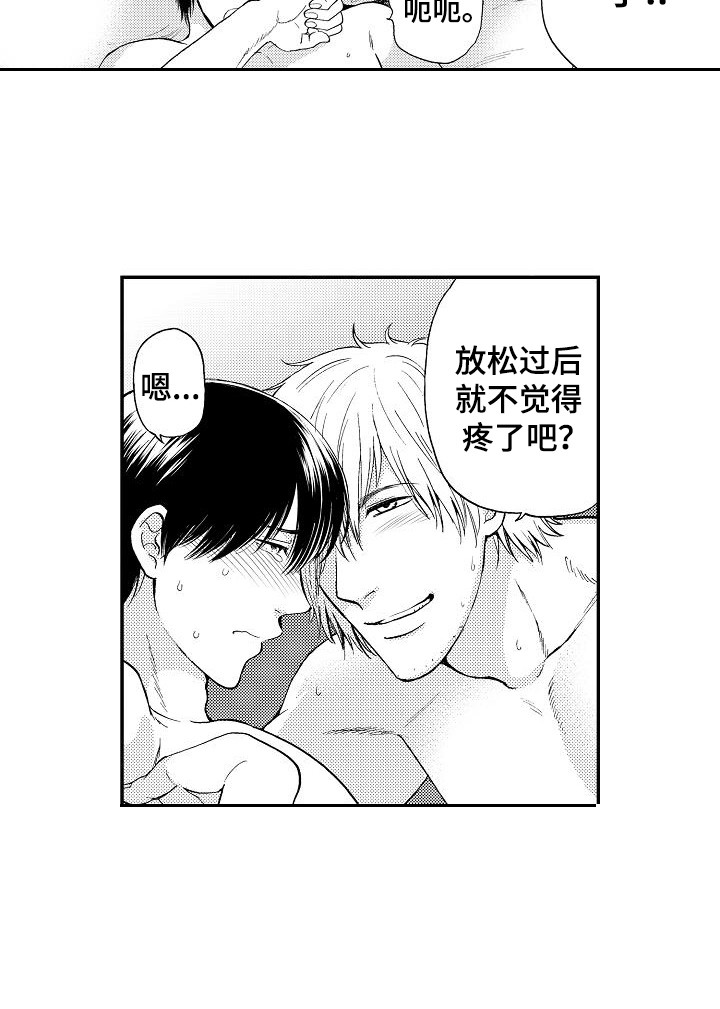 秘书职责搞笑漫画,第11章：画作2图