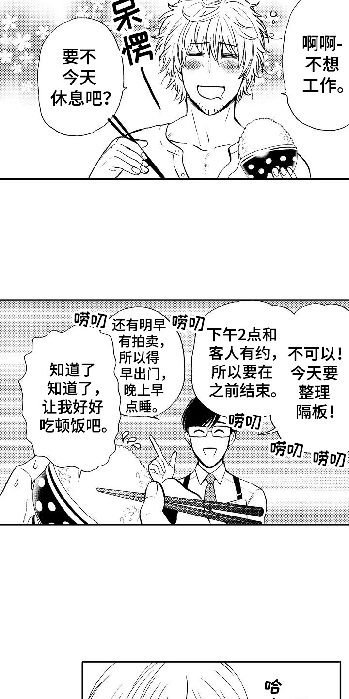 秘书职责和秘书人际关系漫画,第22章：重新开始（完结）1图