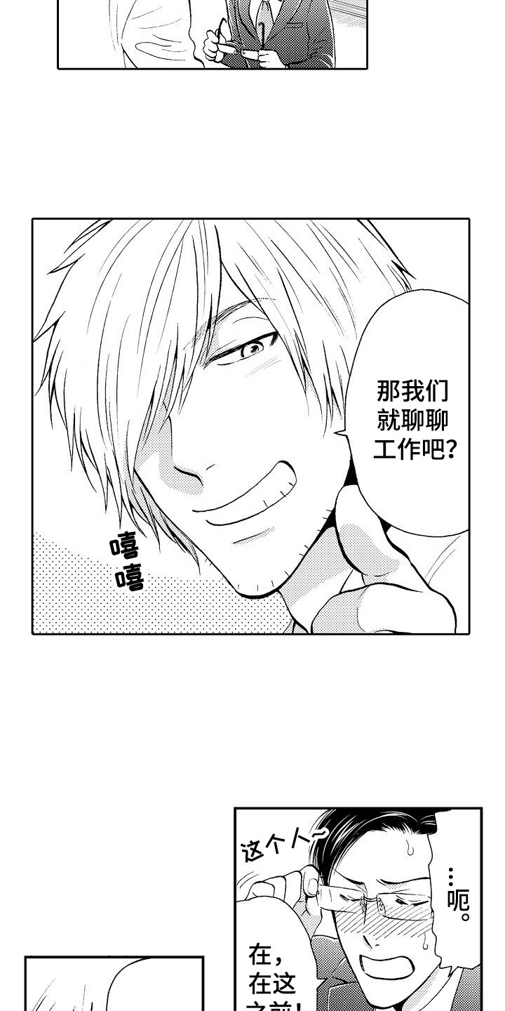 秘书职业写真漫画,第5章：开玩笑2图