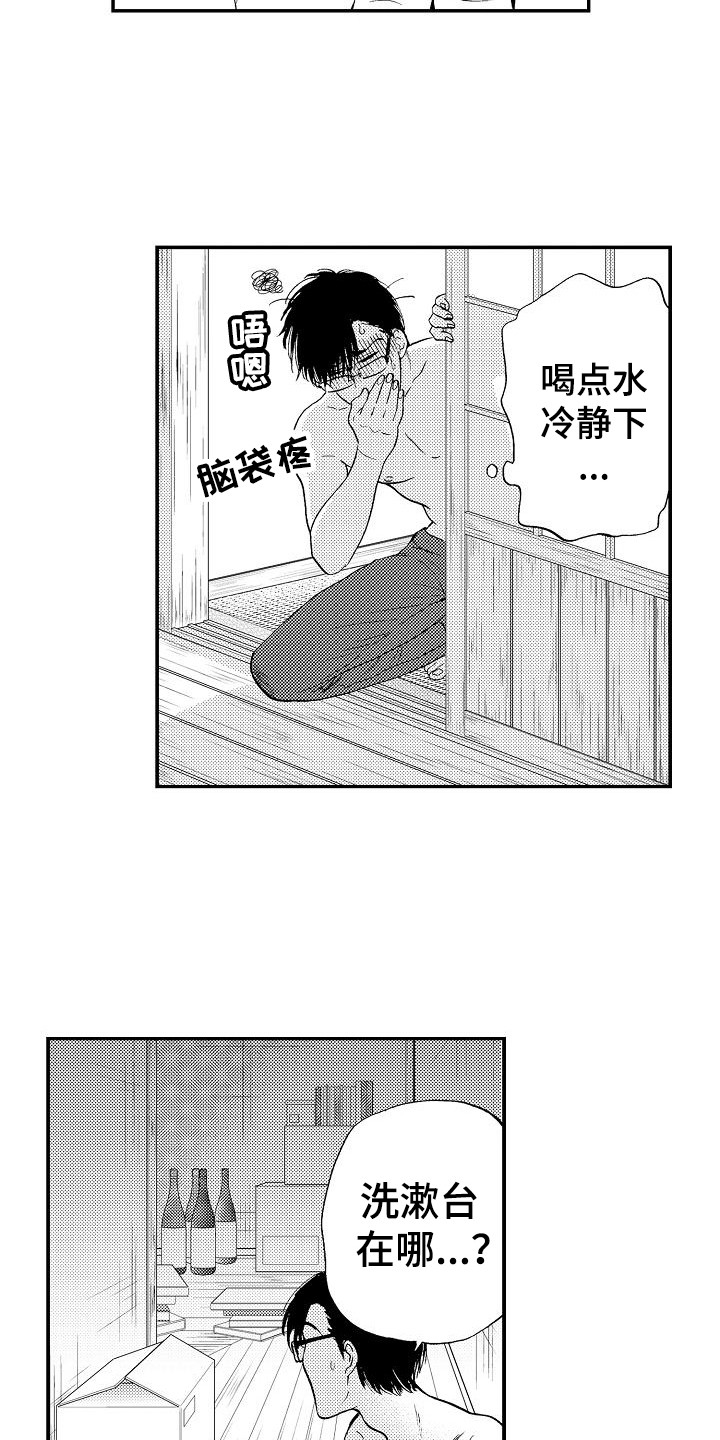 文秘主要做什么工作漫画,第11章：画作2图