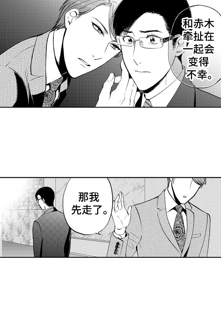 秘书职业资格考试如何报名漫画,第15章：有事拜托1图