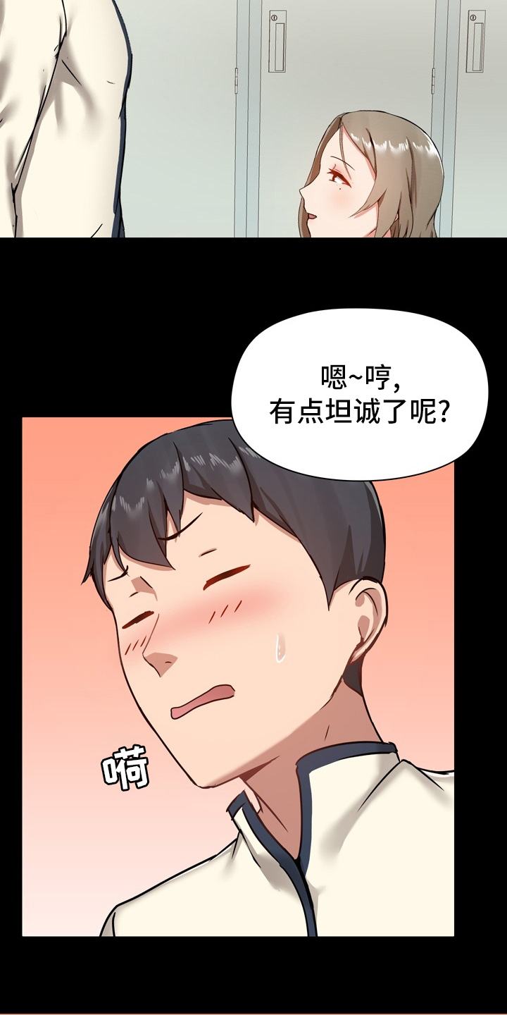 极客玩家漫画,第30章：太过了吗1图