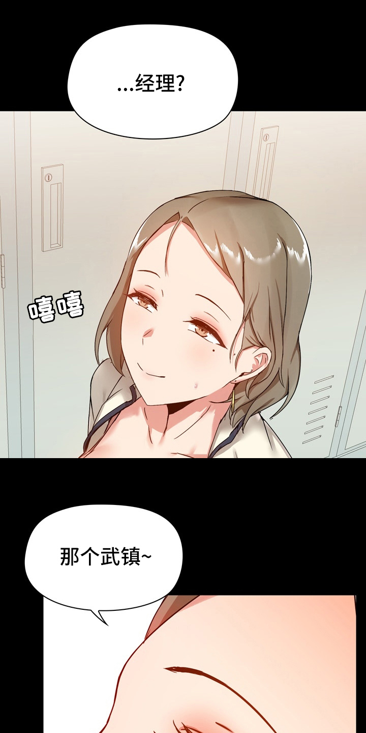 极客玩家漫画,第30章：太过了吗1图