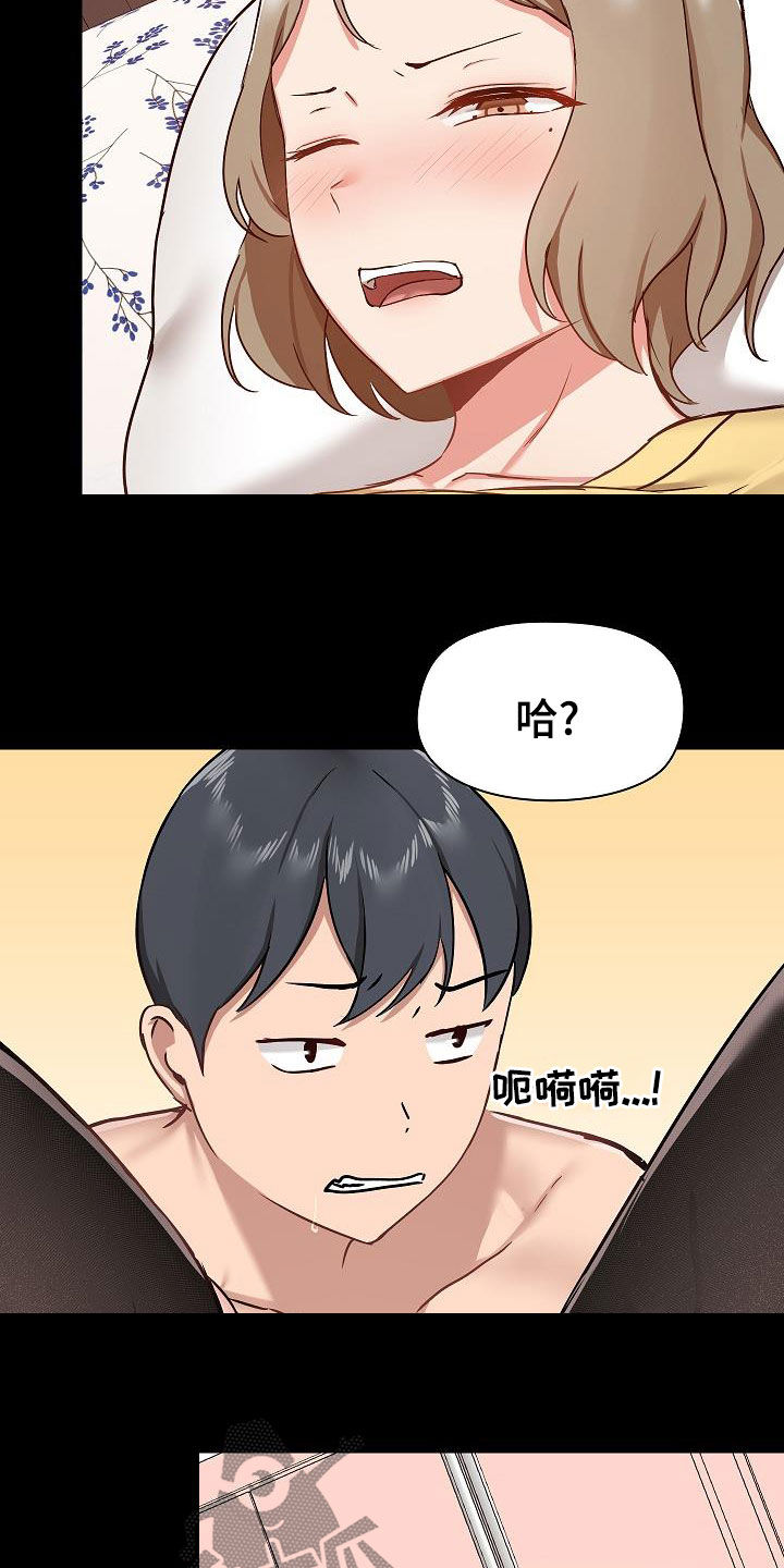 极客玩家漫画,第59章：小狗2图
