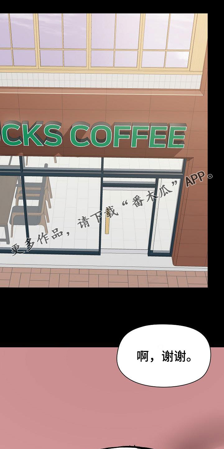 极客玩家漫画,第64章：随便吧1图