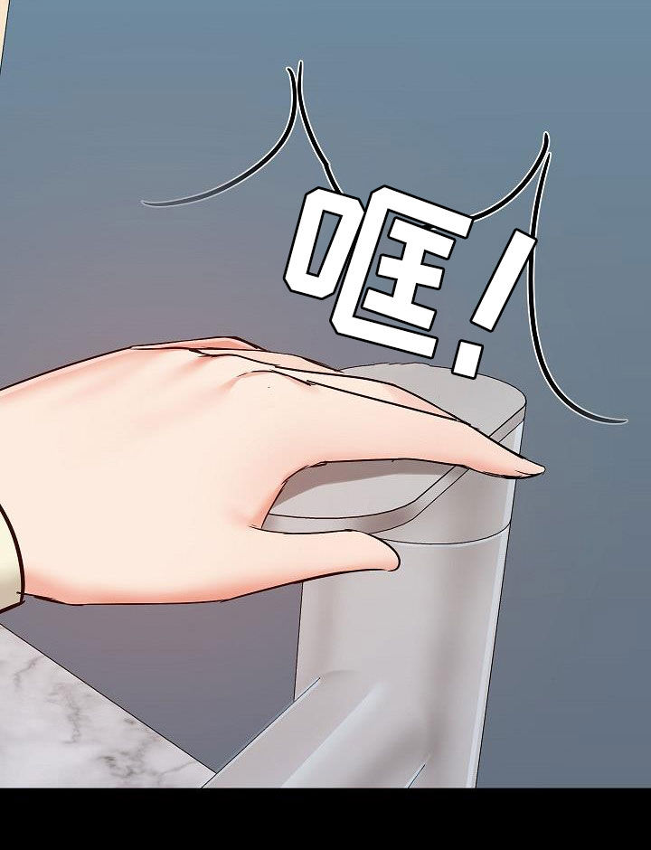 极客玩家漫画,第63章：挑衅1图