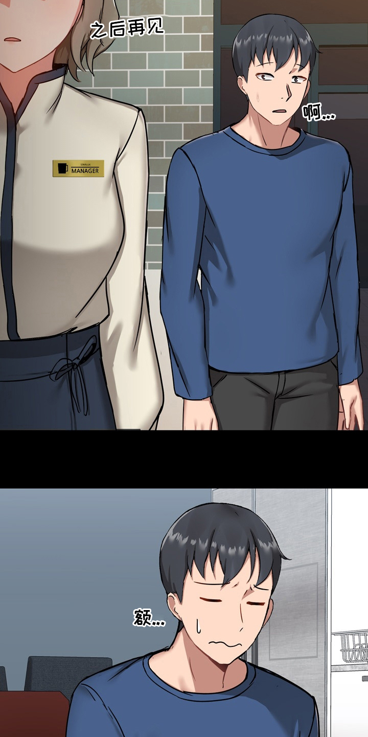 极客玩家漫画,第31章：期待2图
