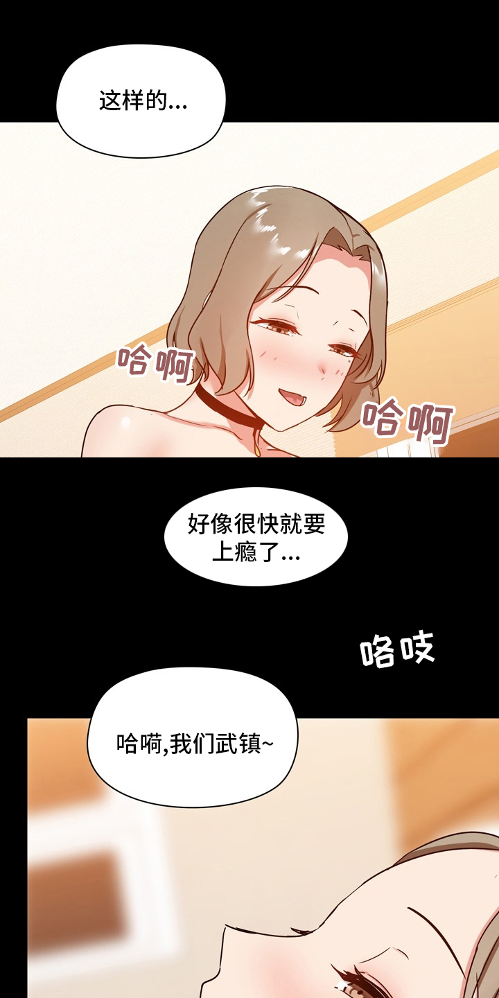极客玩家漫画,第42章：辛苦了1图