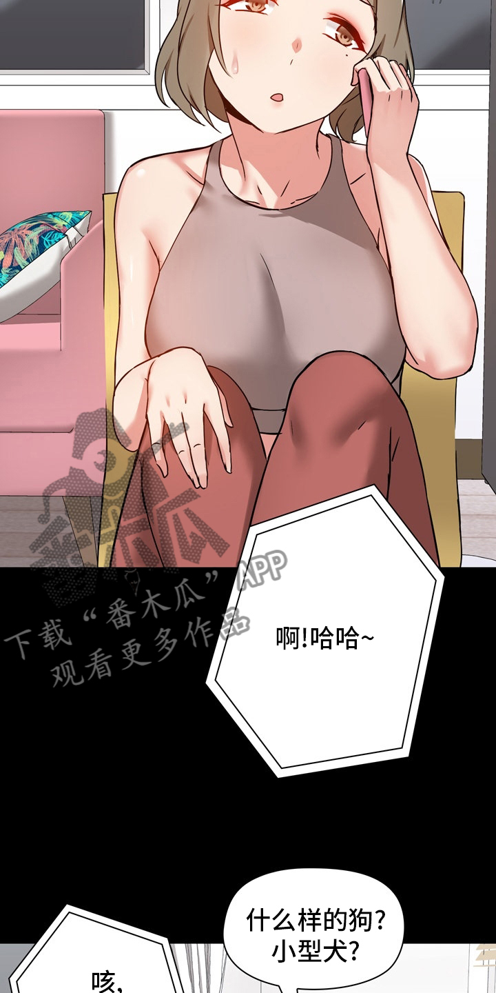 极客玩家漫画,第32章：电话1图