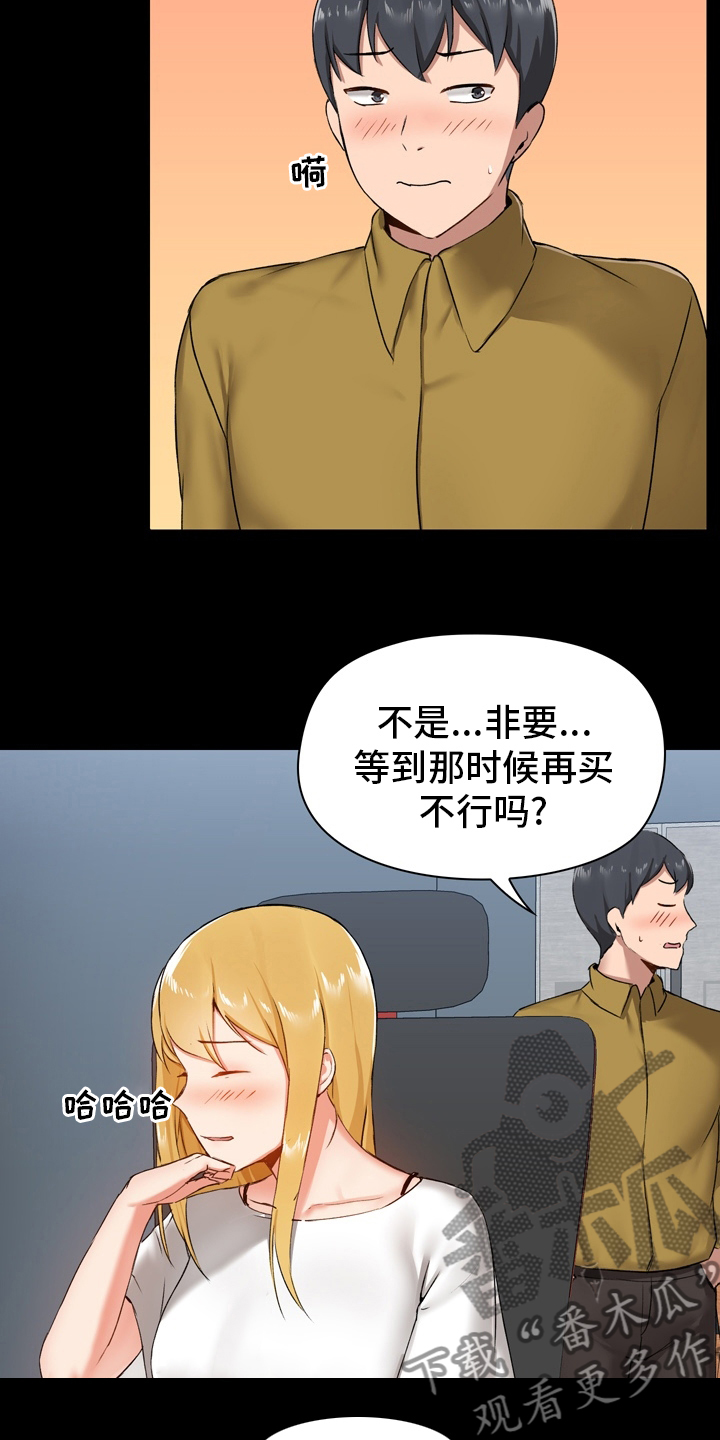 极客玩家漫画,第25章：适当1图