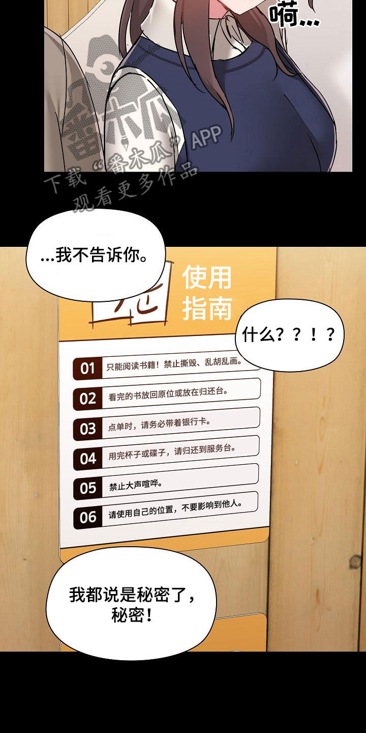 极客玩家漫画,第83章：玩乐1图