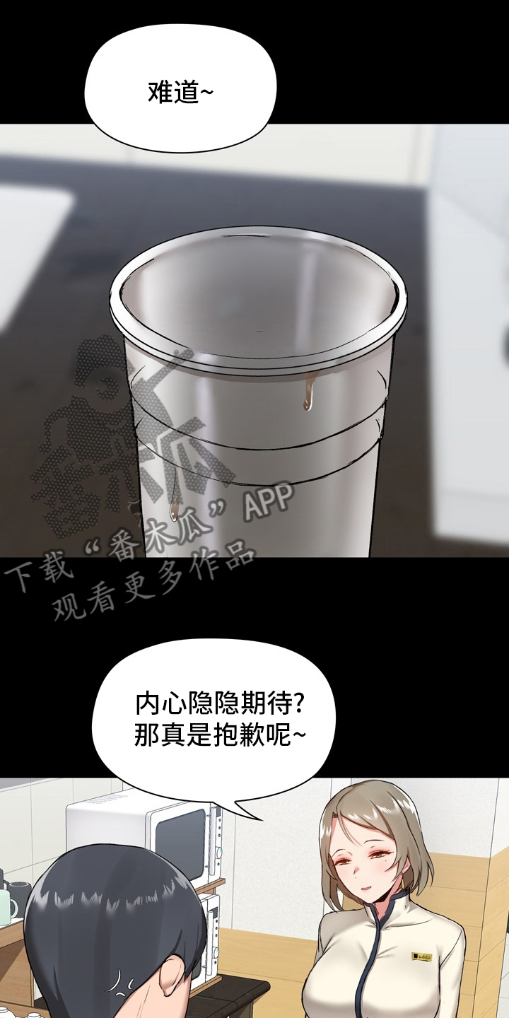 极客玩家漫画,第24章：工作1图