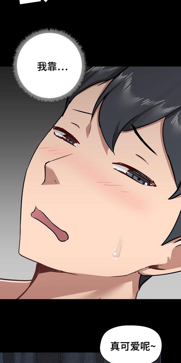 极客玩家漫画,第61章：要死了1图