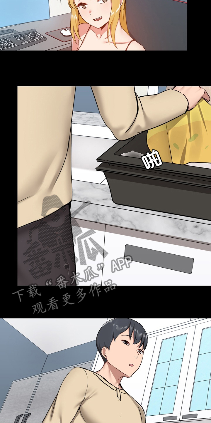 极客玩家漫画,第44章：一起玩1图
