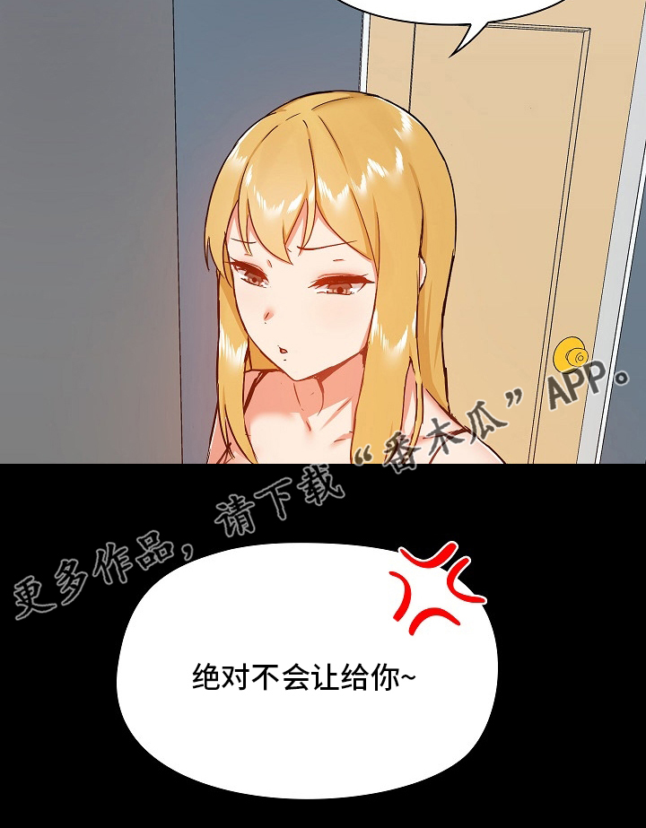 极客玩家漫画,第48章：认真的吗2图