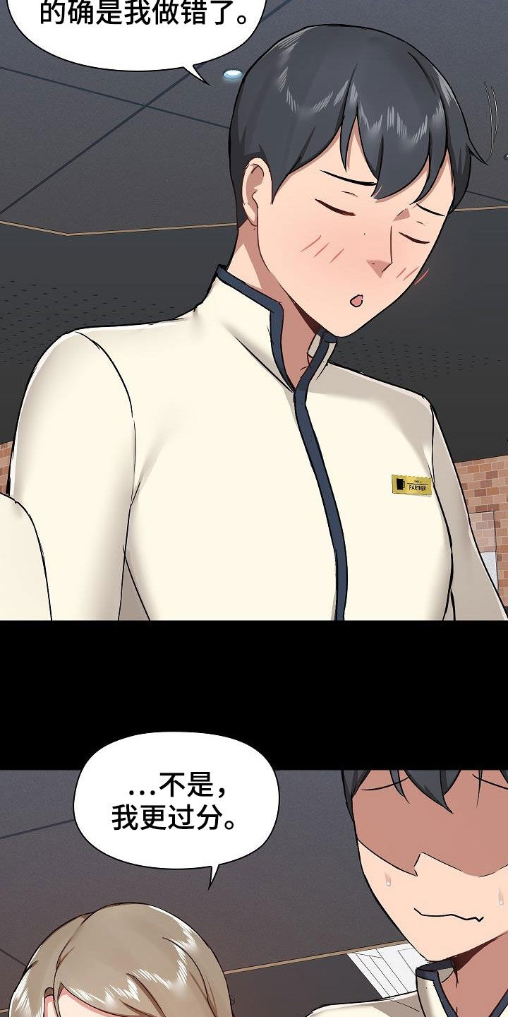 极客玩家漫画,第65章：点单2图