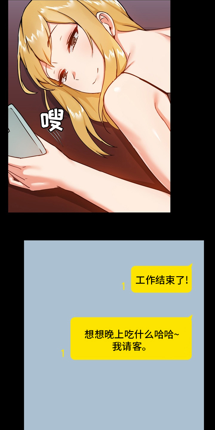 极客玩家漫画,第30章：太过了吗1图