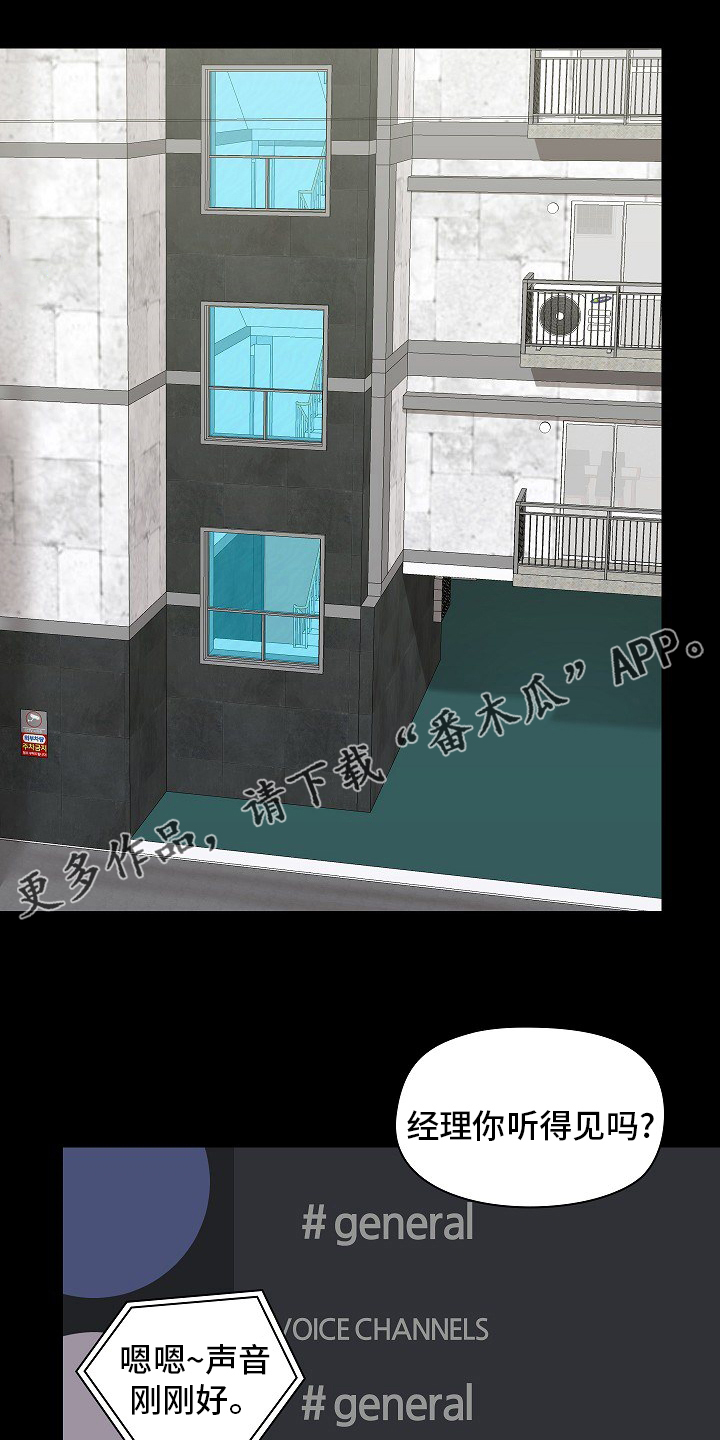 极客玩家漫画,第45章：游戏1图