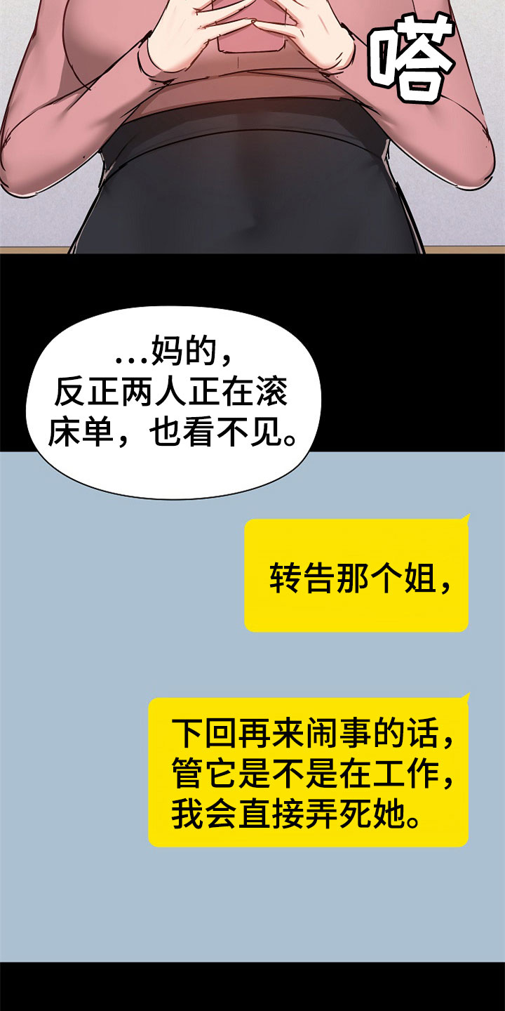 极客玩家漫画,第72章：不会放过你1图