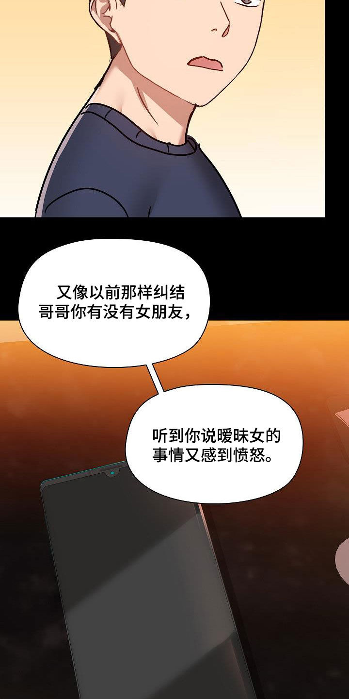 极客玩家漫画,第84章：没有野心1图