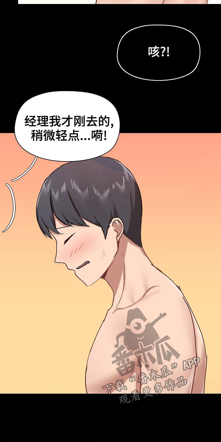 极客玩家漫画,第60章：反抗才有趣1图