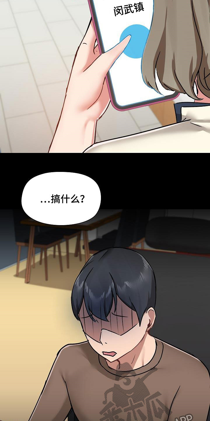 极客玩家漫画,第76章：认清自己1图