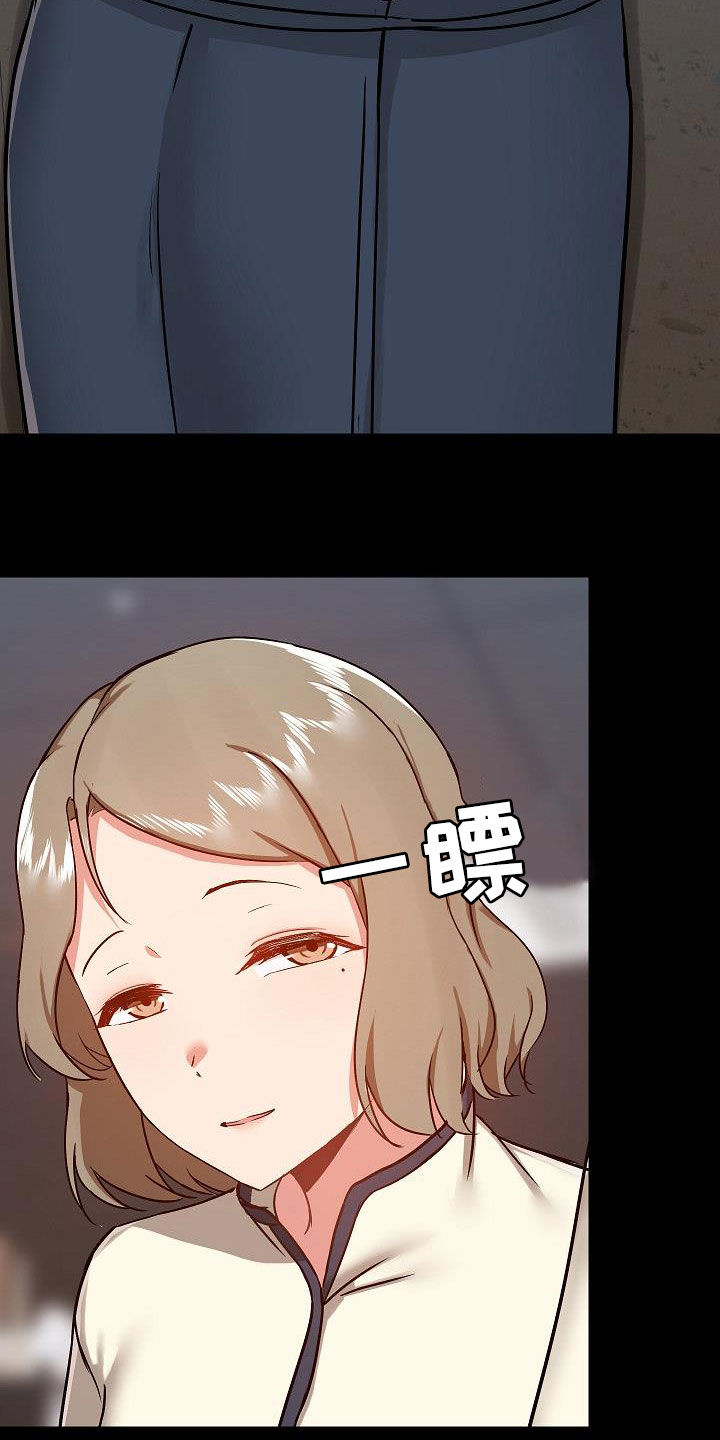 极客玩家漫画,第65章：点单2图