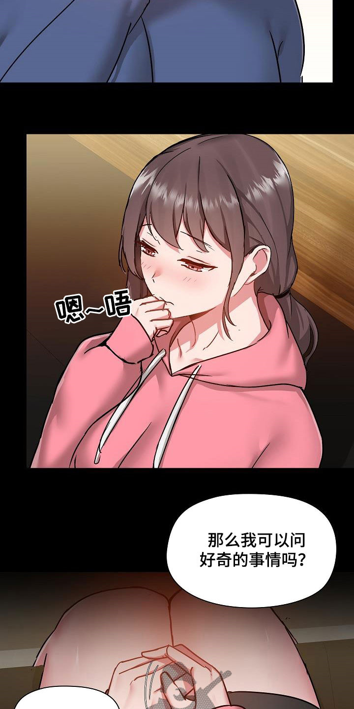 极客玩家漫画,第78章：叙旧1图