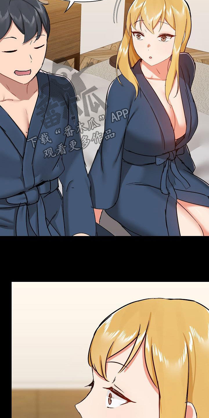 极客玩家漫画,第69章：跟她绝交2图