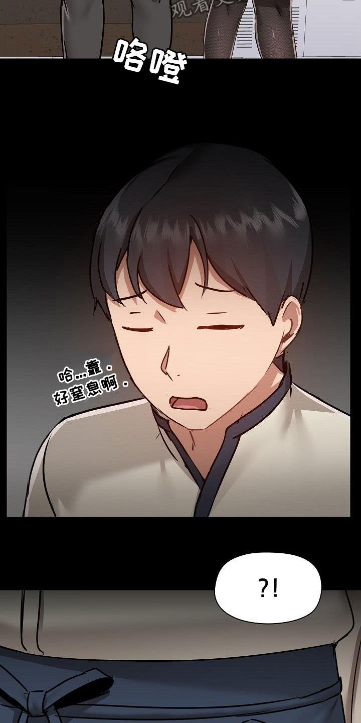 极客玩家漫画,第82章：误会解除1图